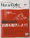 Nurse Data　2003 vol24 no12