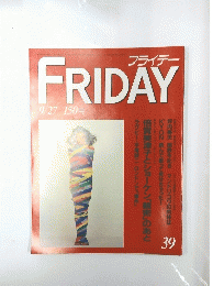 FRIDAY　３９　９月２７日号