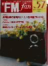 FMfan　No.57