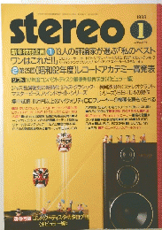 stereo　１９８８年１月号