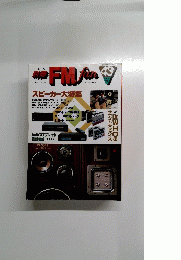 FM　Fan　４３　１９８４年