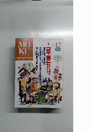 MO KU　1995　12