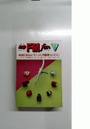 FM　fan 　春　1982年　No.33