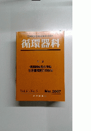 循環器科　2007年3月　Vol.61/No.3