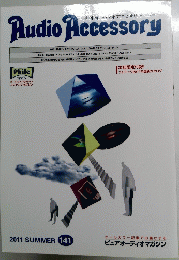 Audio　Accessory　141　2011夏号
