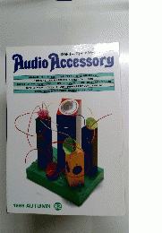 Audio Accessory　秋　1996年　No.82