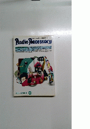 Audio Accessory　1987年春号　44