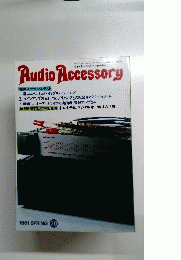 Audio Accessory　1981年春号