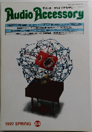Audio Accessory　1997年春号