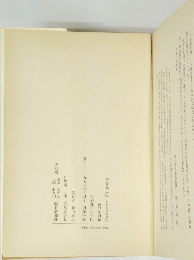 青春風土記 旧制高校物語１