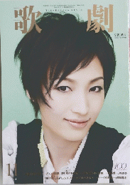 歌劇　2014年11月号　