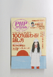 PHP　スペシャル　2009年1月