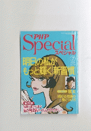 PHP　Special　2009年7月号　