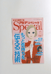 PHPスペシャル 　2009年12月