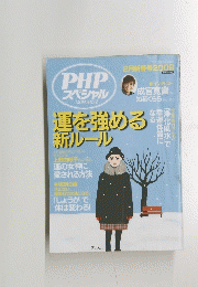 PHP スペシャル　2009年2月