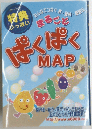 ぱくぱくMAP　