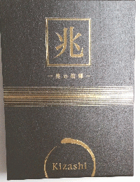 兆一美の故郷