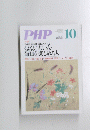 PHP10号　No. 785