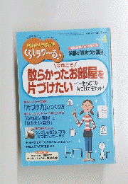 PHP4月増刊号くらしラク~る　2014年4月