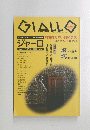 GIALLO　no.1 2000. AUTUMN
