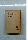 マルクス資本論　１