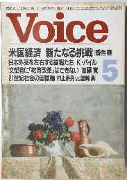 VOICE　５　