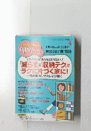くらしラク～る