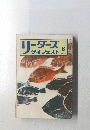 リーダーズダイジェスト 1973年6月号