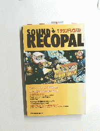 SOUND RECOPAL　1993年秋号