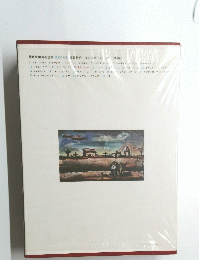 現代世界美術全集 