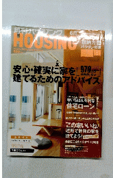 housing　ホウジング　２００２年6月号