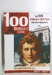 ナポレオン・ボナパルト　2003年7月22日号