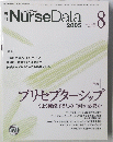 Nurse　Data　2005年8月号