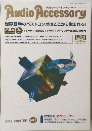 Audio Accessory 2012　Winter 147