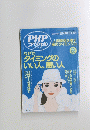 PHスペシャル　2006年8月