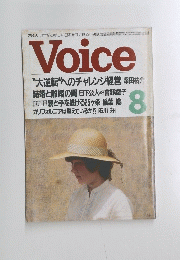 Voice　昭和５９年8月１日号