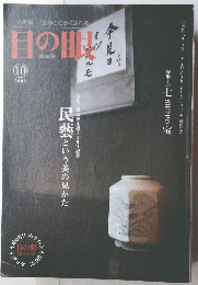 日の肌　2009年10月