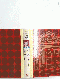 飛ぶ教室愛の一家　１９