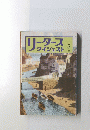 リーダーズダイジェスト　1974年３月号