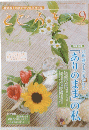 とどろき　2014年9月号