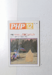 PHP　12　No.463　