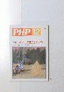 PHP　12　No.463