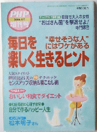 PHP 2006年8月号
