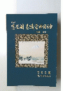 思文閣墨蹟資料目録