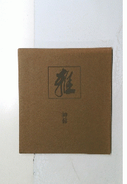 神像