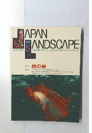 JAPAN　LANDSCAPE　13 1990年号