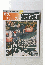 ボスブリューゲル開美術館　2000年7月25日号