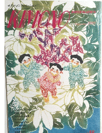KIMONO　1995年9月号 Vol.58
