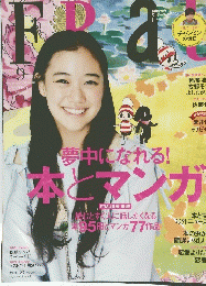 FRaU　No.419　2010年9月号