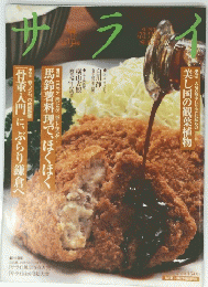サライ　